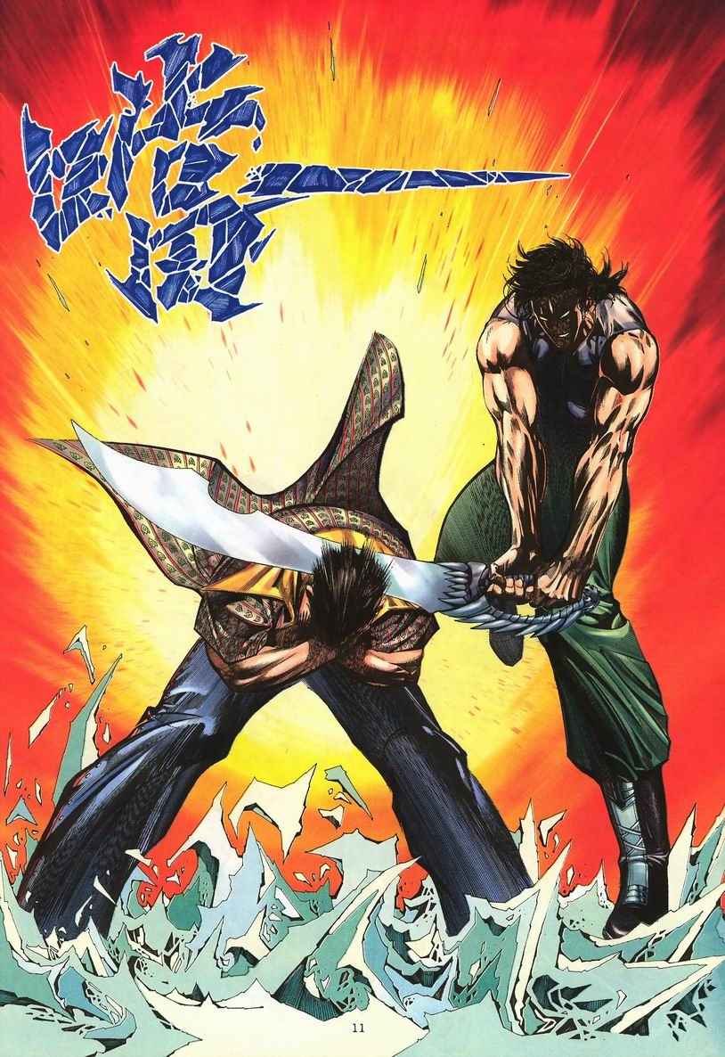 🍘武神 第244回 第11页
