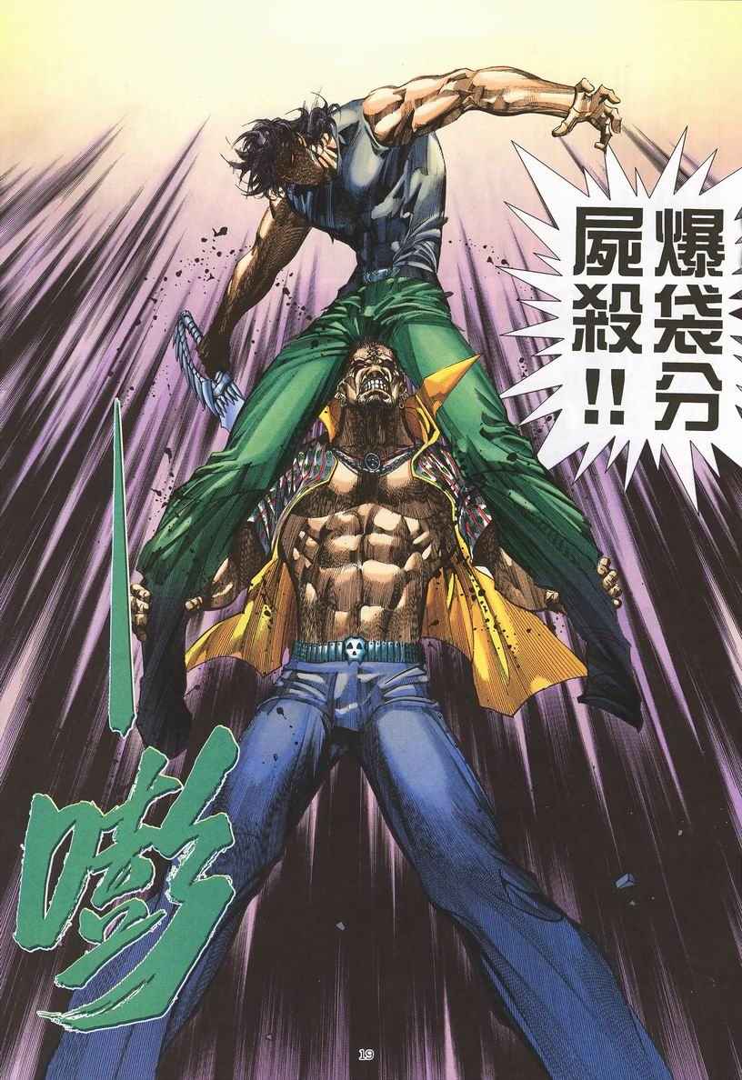 🍘武神 第244回 第19页