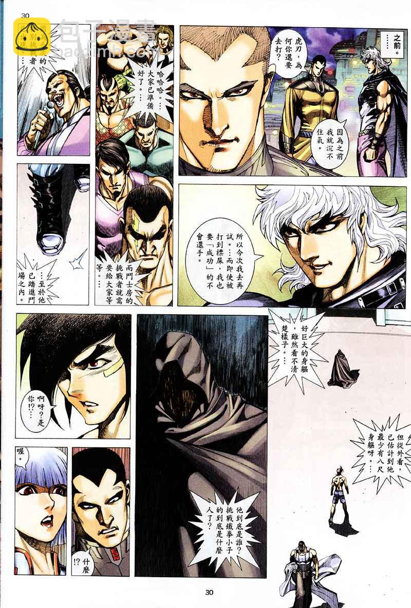 🍘武神 第258回 第30页