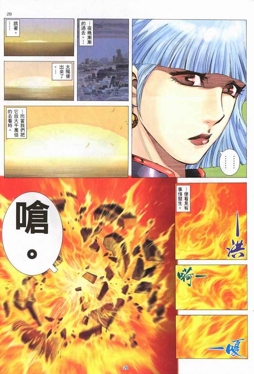 🍘武神 第260回 第28页