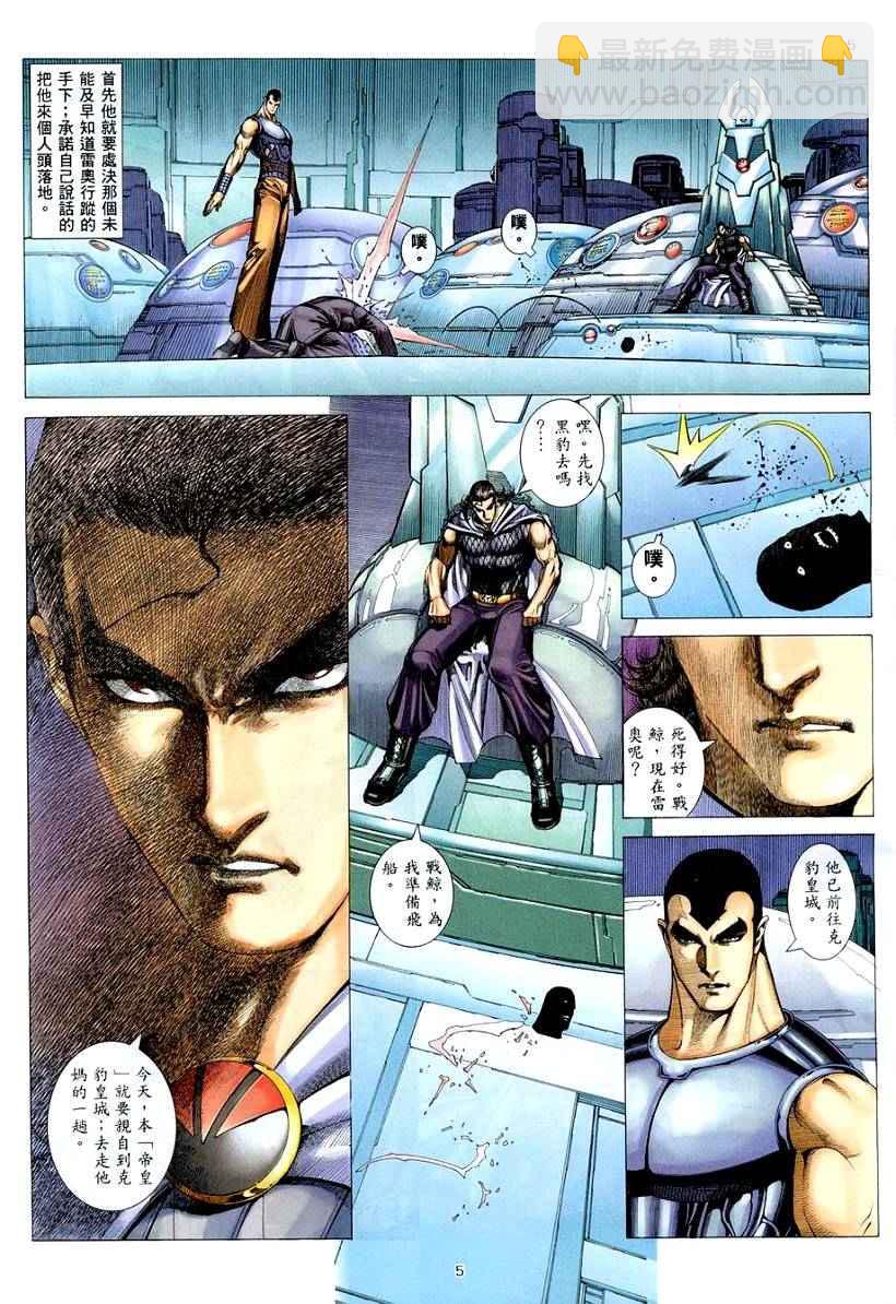 🍘武神 第262回 第5页