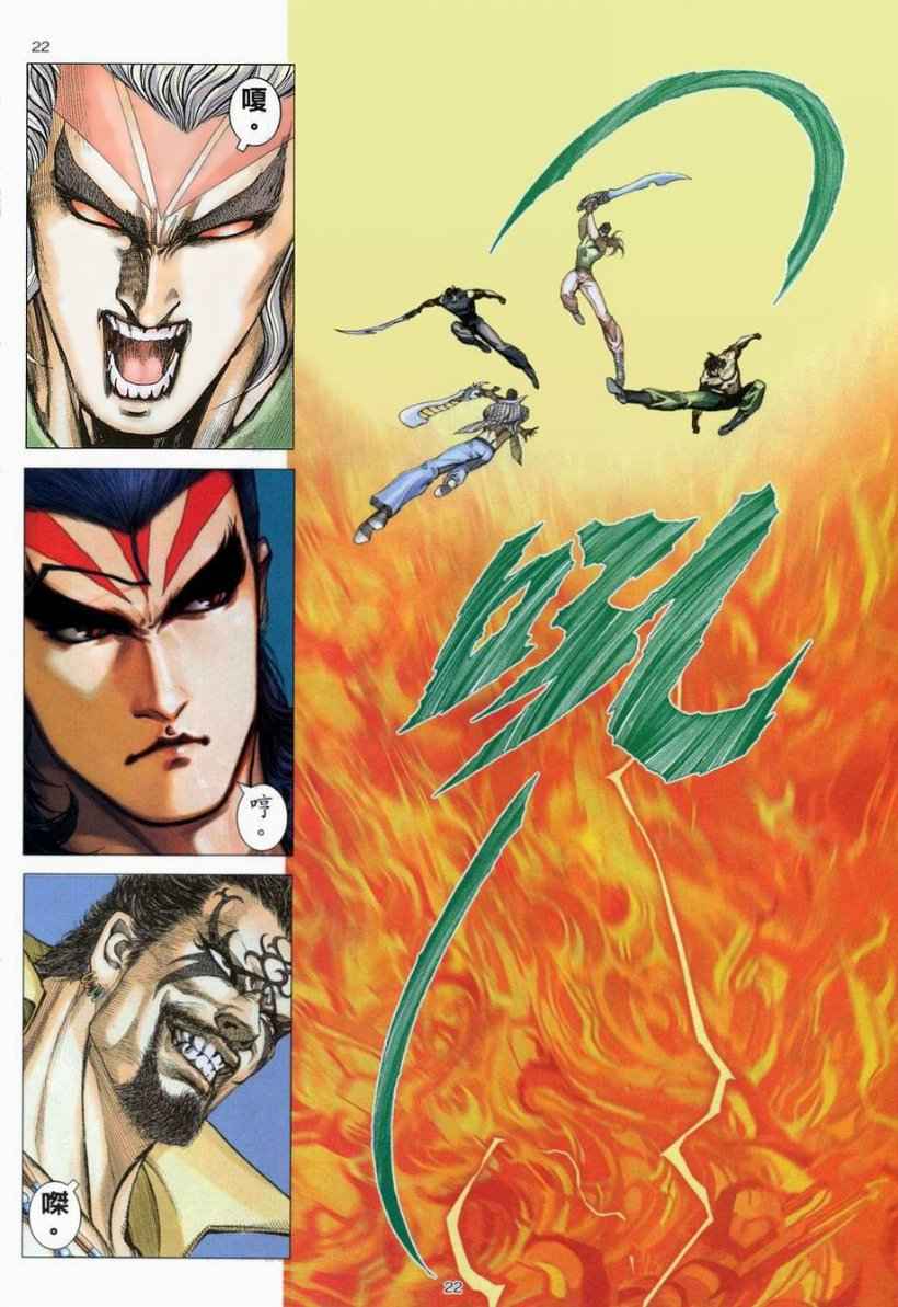 🍘武神 第266回 第18页