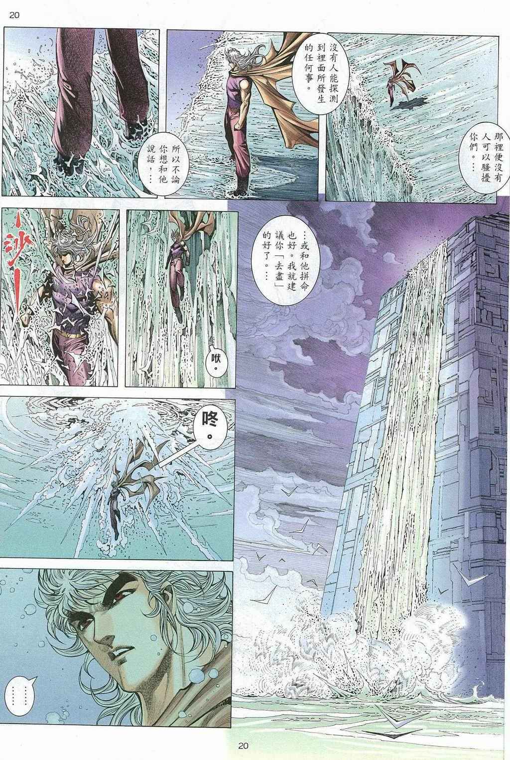 🍘武神 第270回 第18页