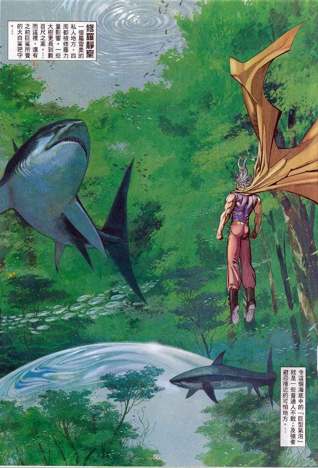🍘武神 第270回 第19页
