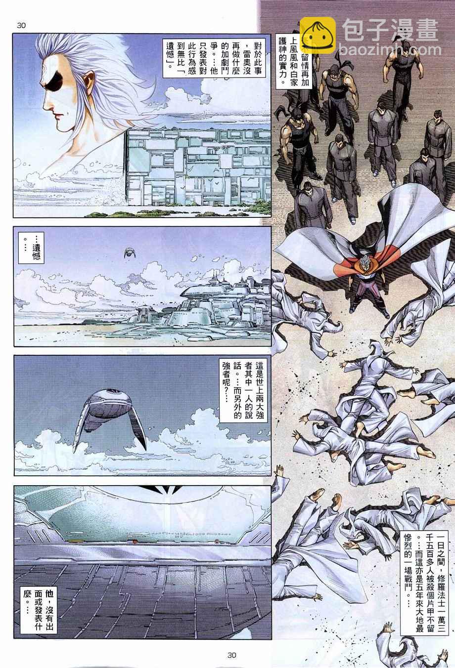 🍘武神 第272回 第30页
