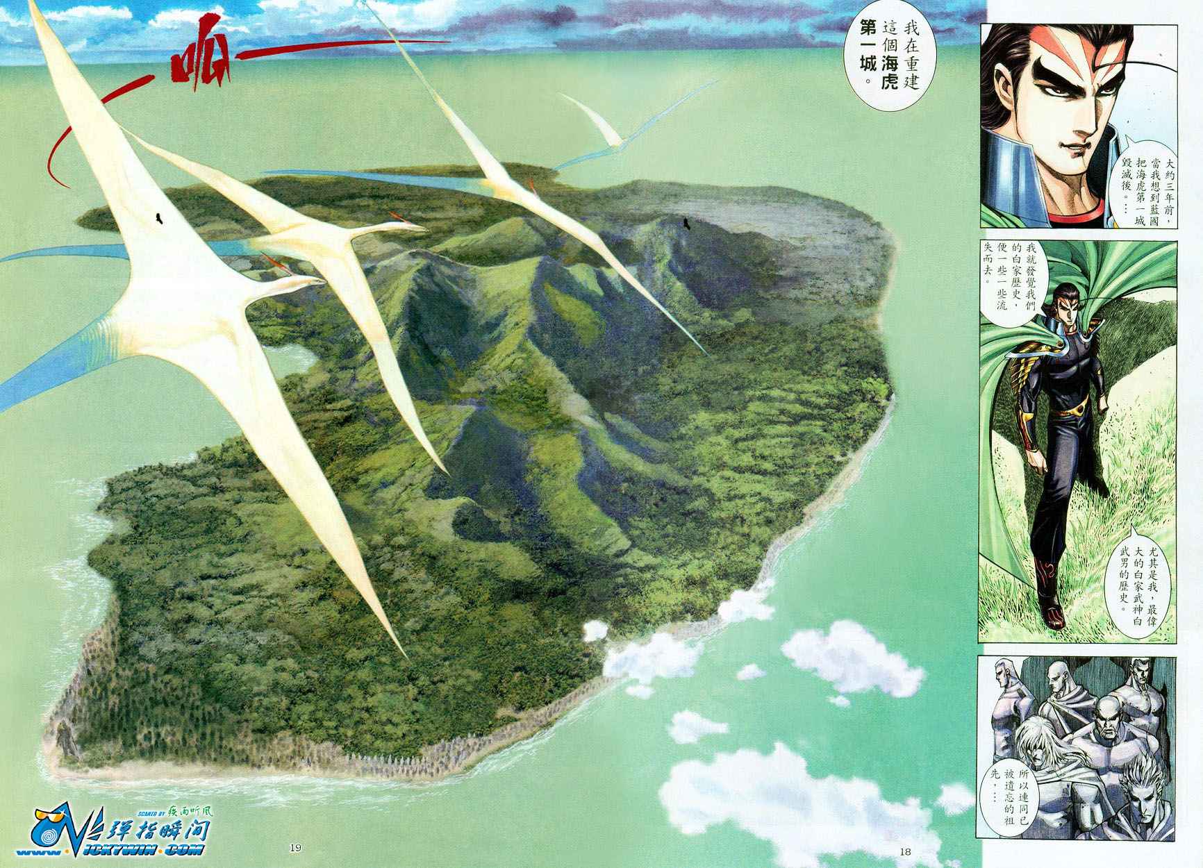 🍘武神 第276回 第18页