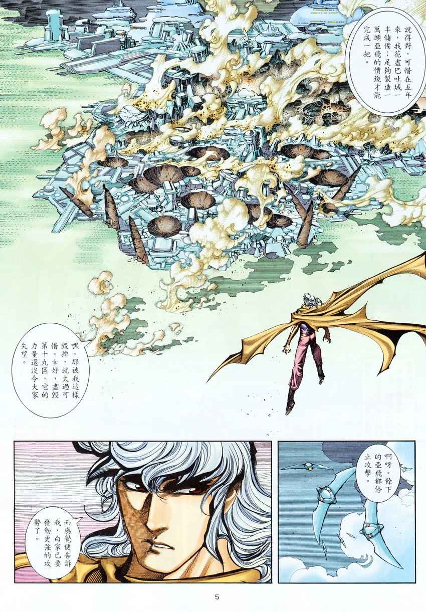 🍘武神 第276回 第5页