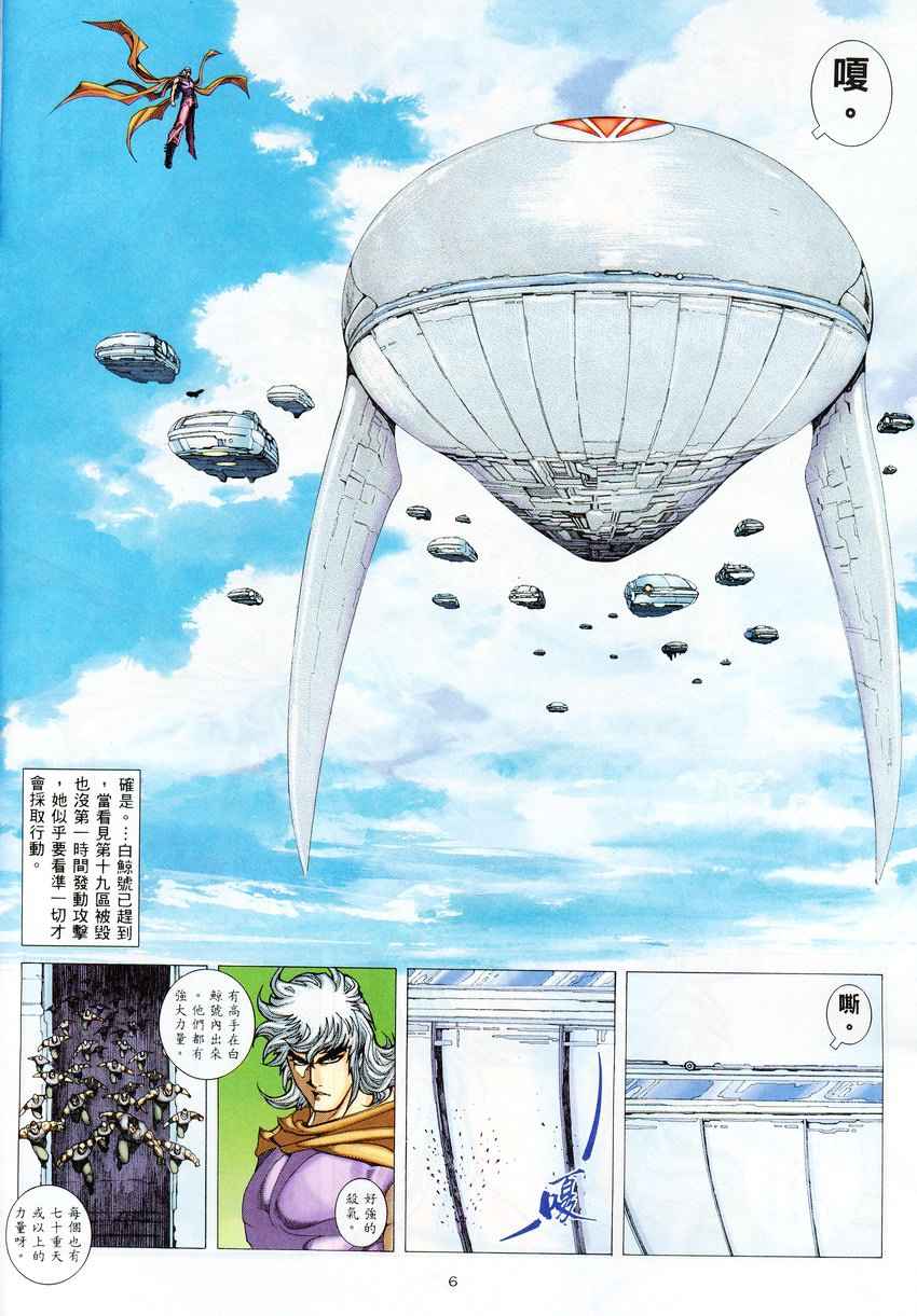 🍘武神 第276回 第6页