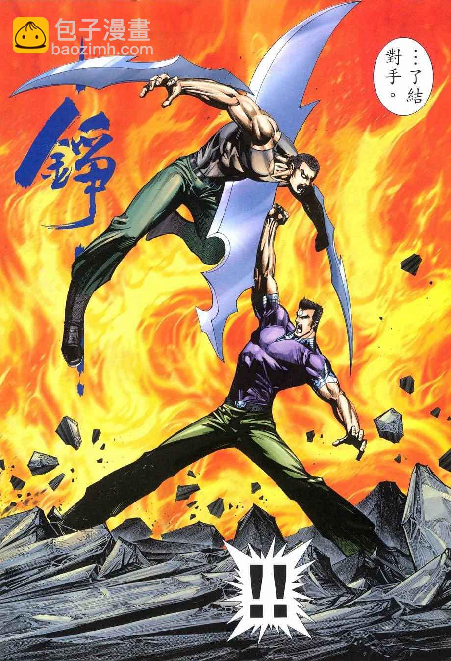 🍘武神 第280回 第24页