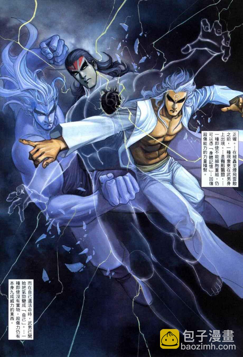 🍘武神 第280回 第28页