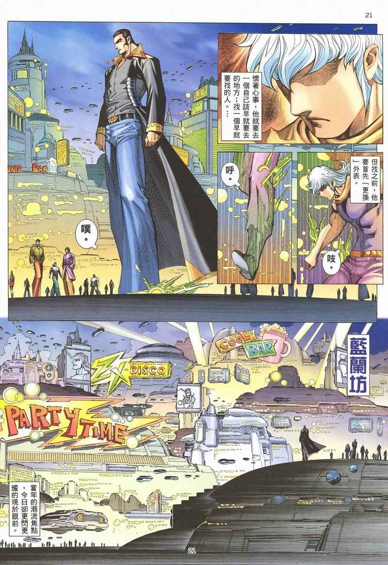 🍘武神 第282回 第18页
