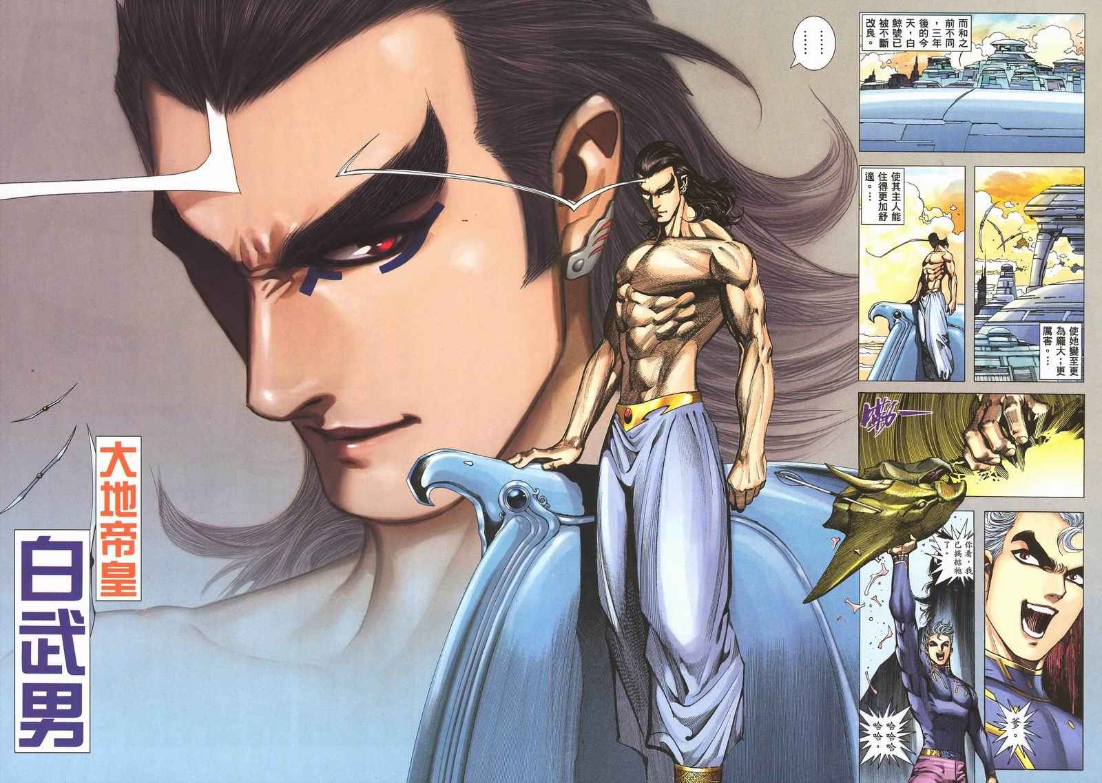 🍘武神 第282回 第8页
