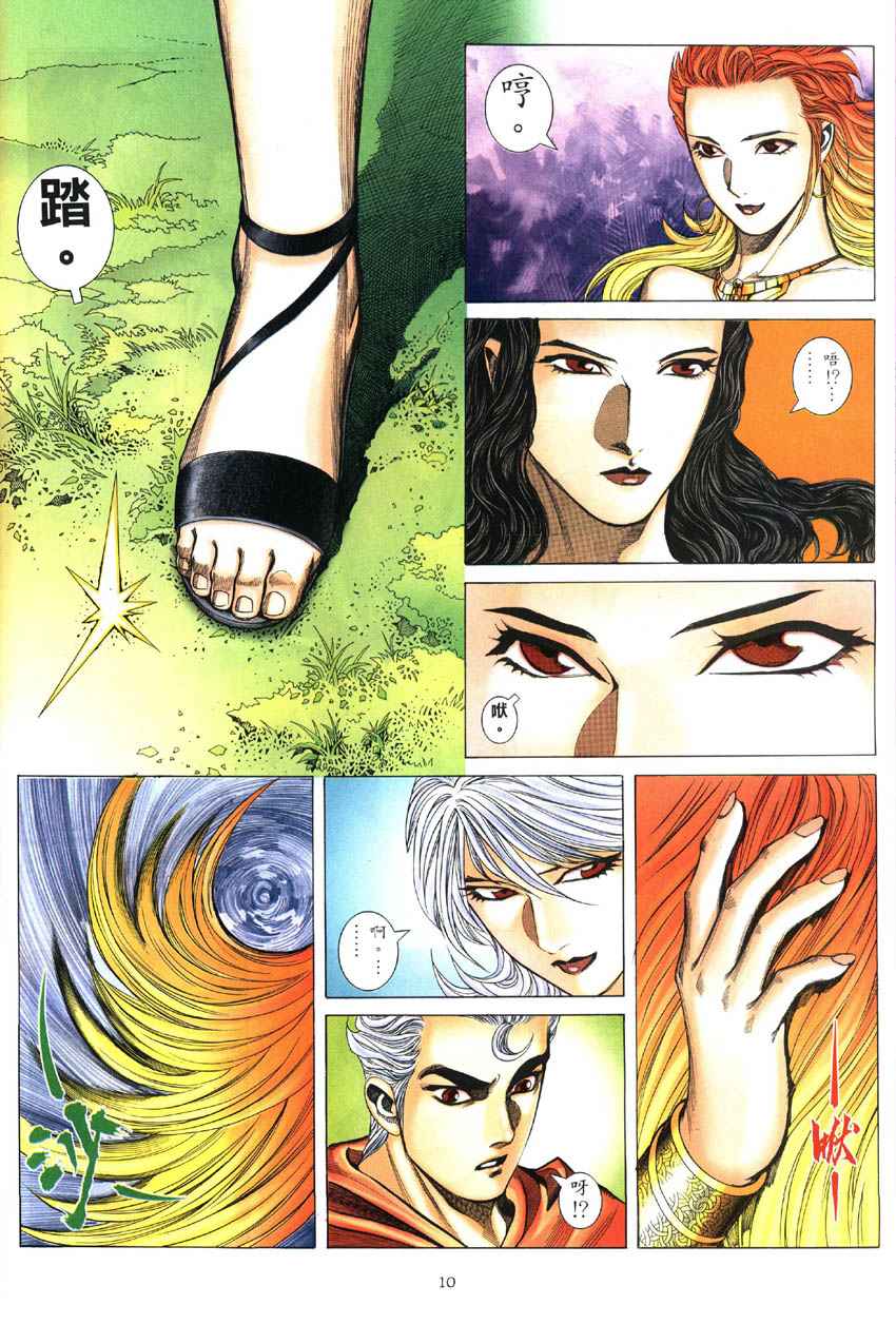 🍘武神 第286回 第10页