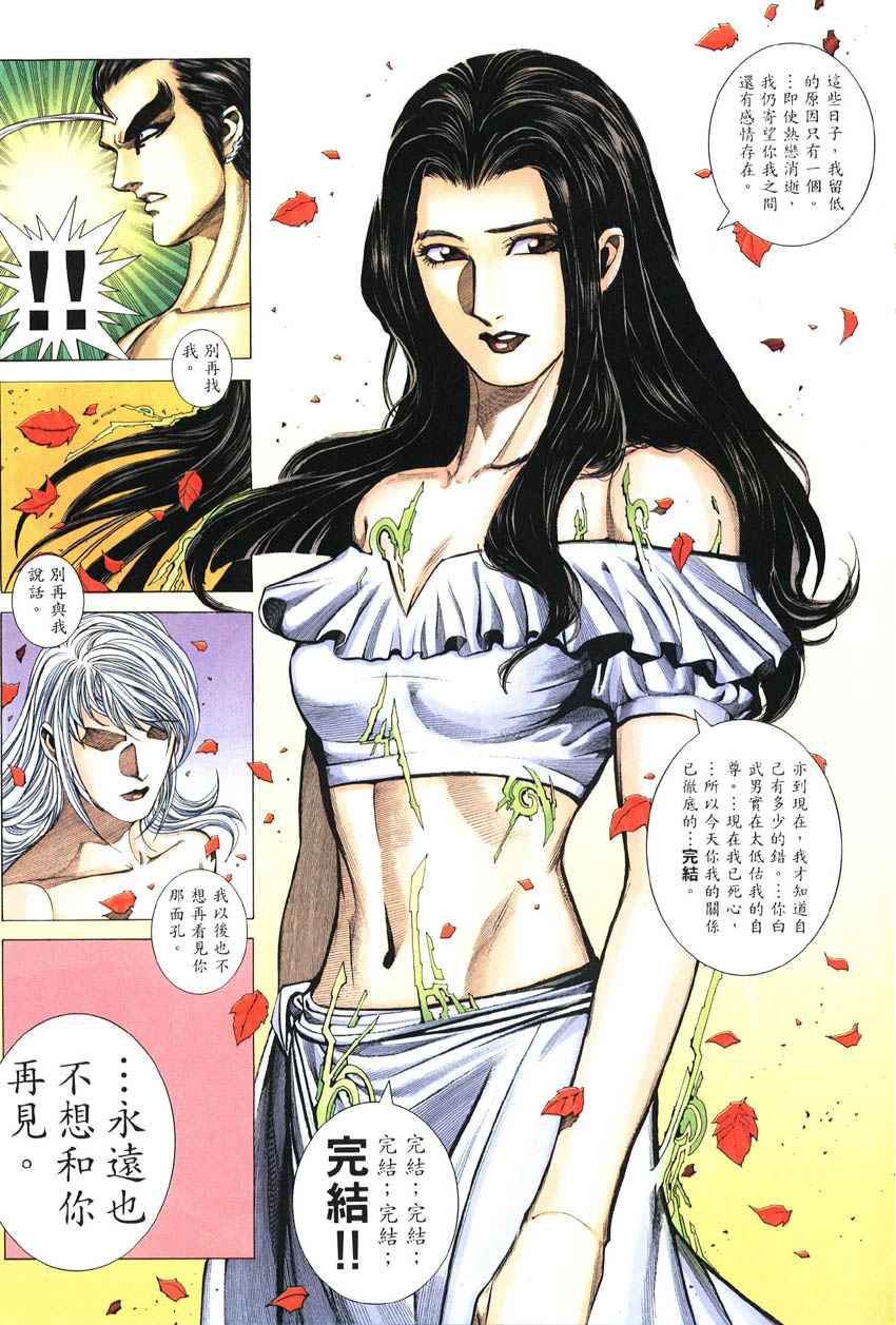 🍘武神 第286回 第17页