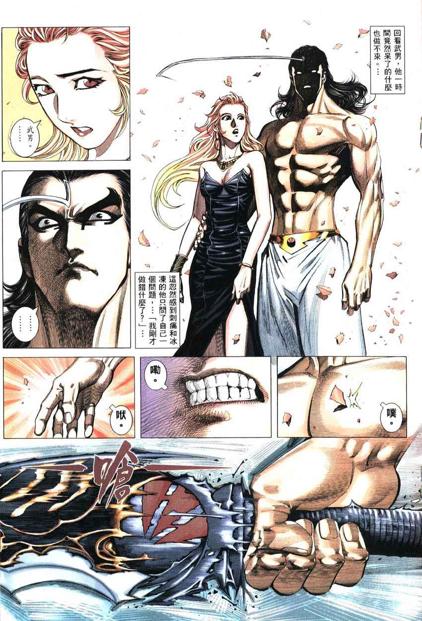 🍘武神 第286回 第19页