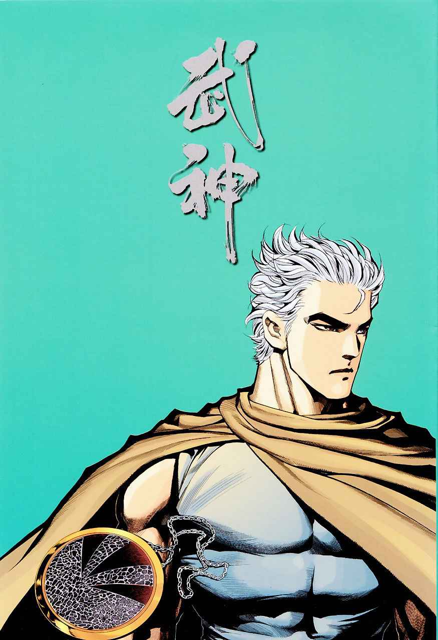 🍘武神 第286回 第34页