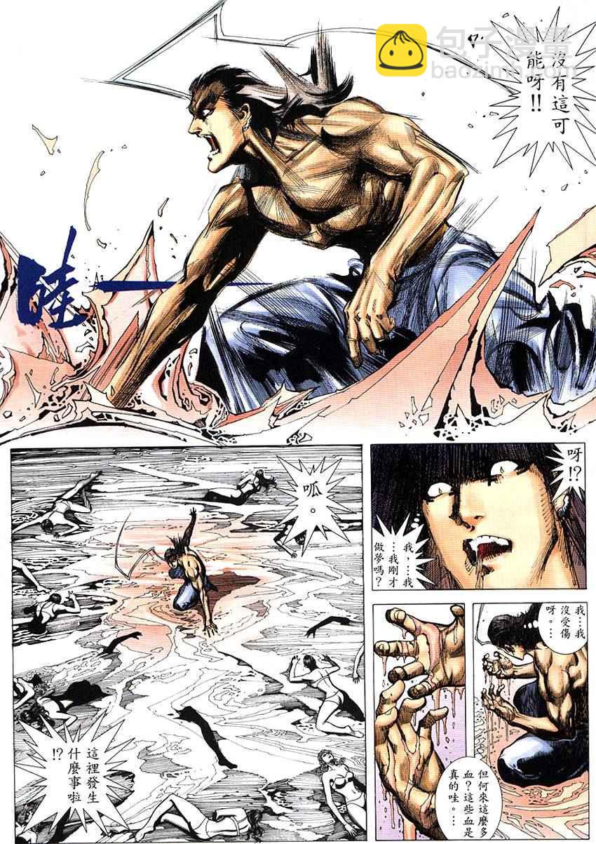 🍘武神 第290回 第16页