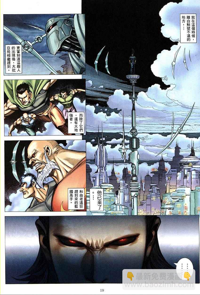 🍘武神 第290回 第20页