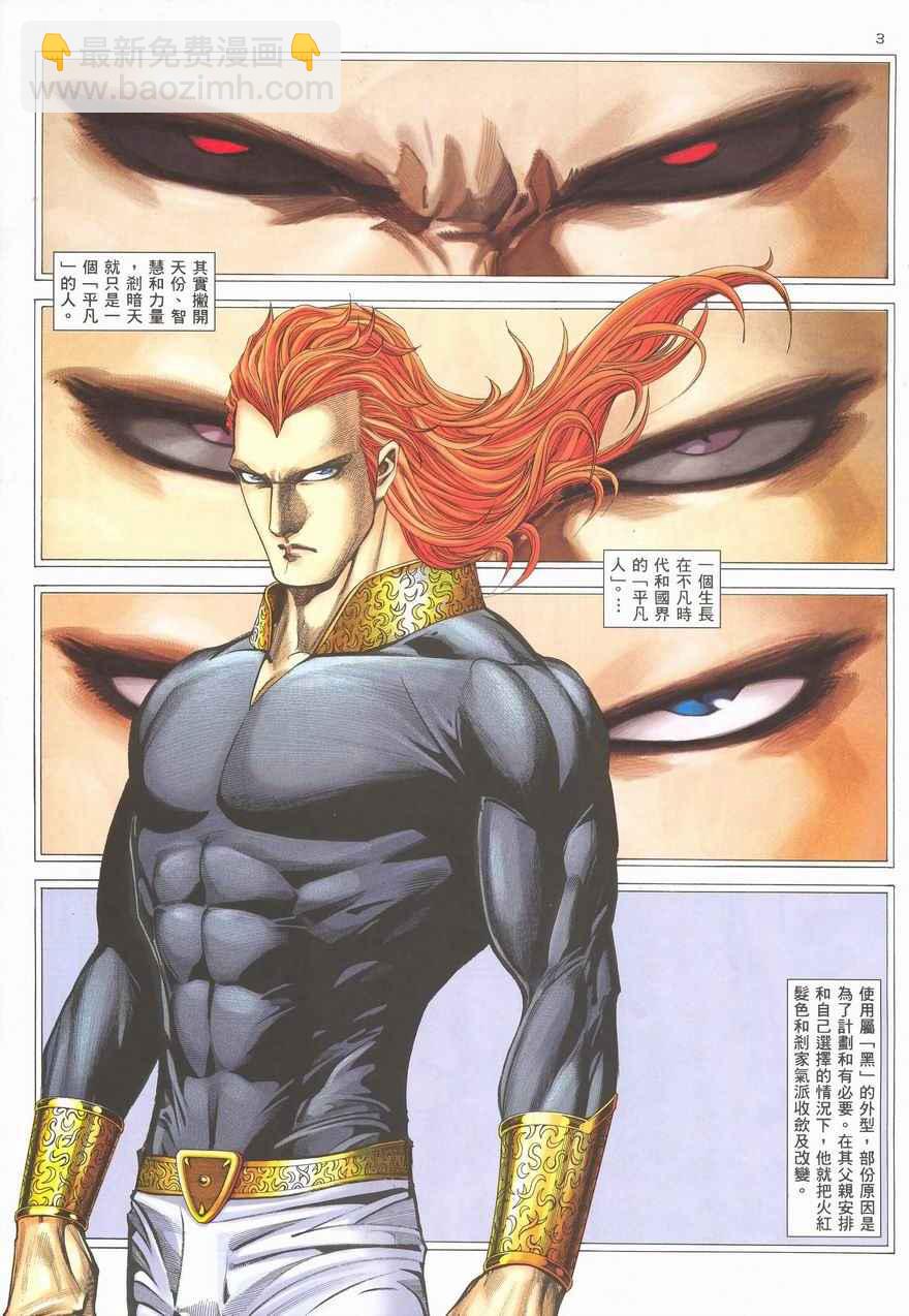 🍘武神 第290回 第37页