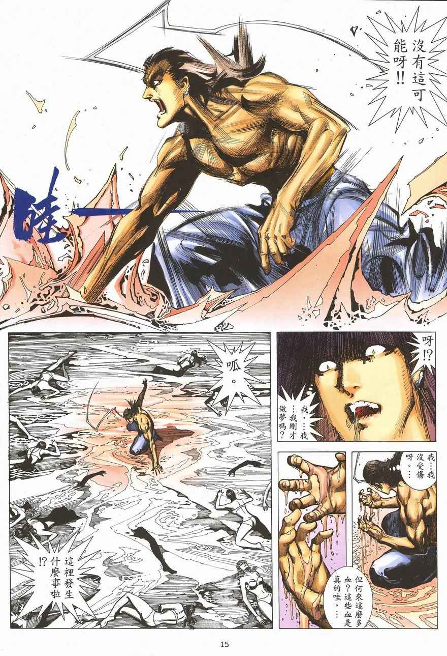 🍘武神 第290回 第48页