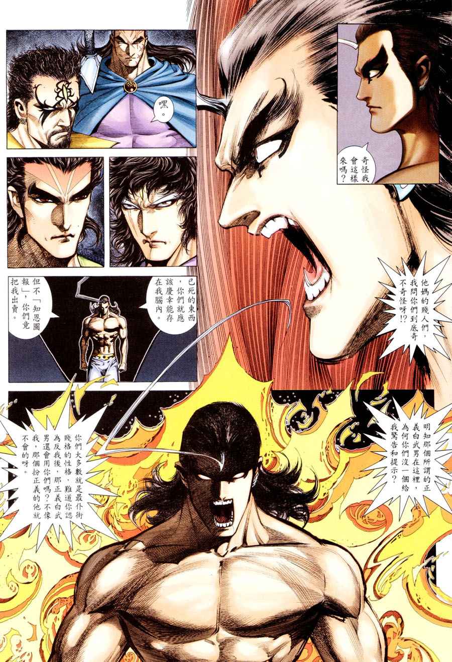 🍘武神 第294回 第16页