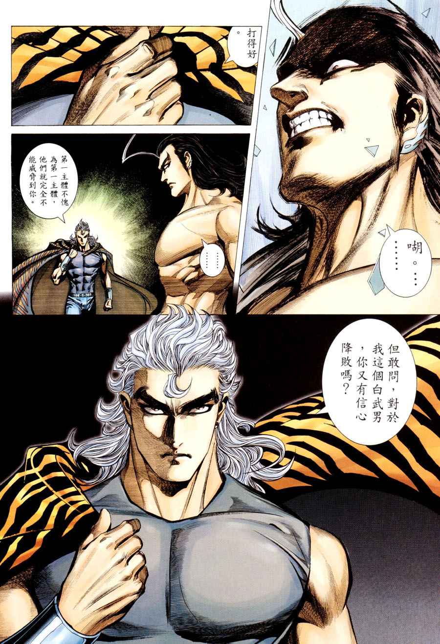 🍘武神 第294回 第27页