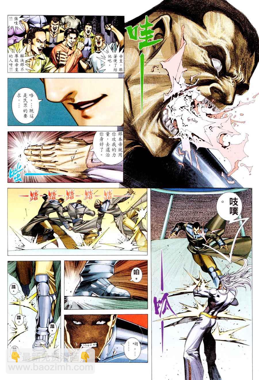 🍘武神 第296回 第11页