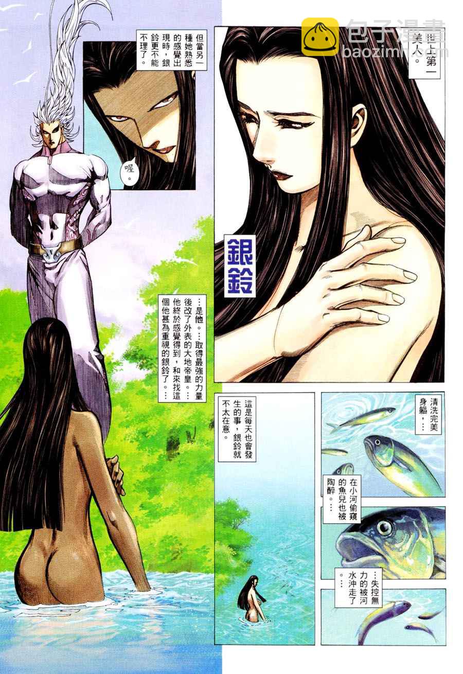 🍘武神 第296回 第15页