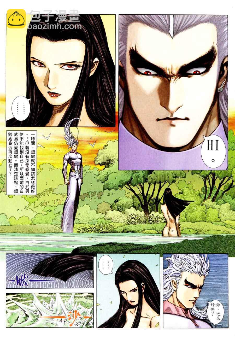 🍘武神 第296回 第16页