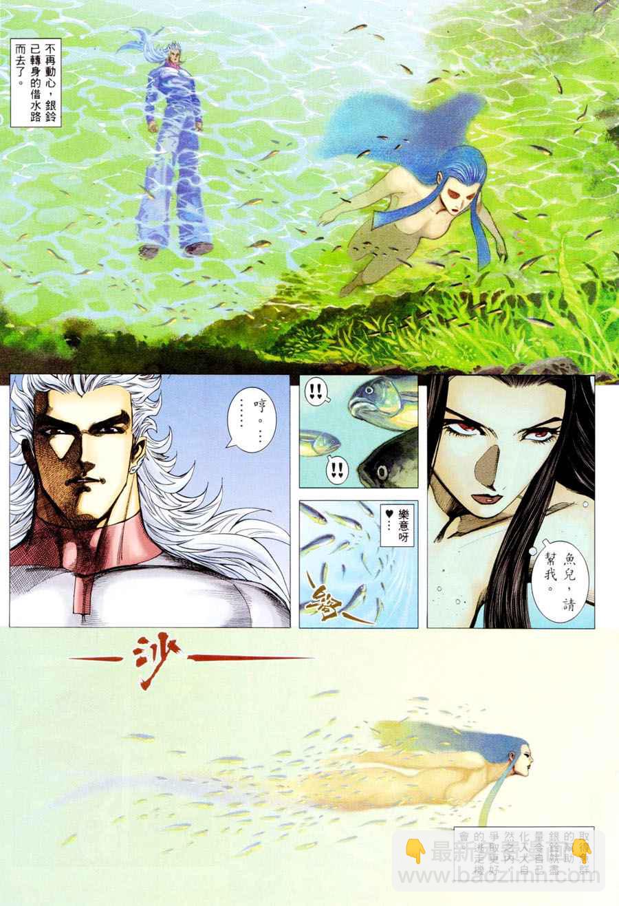 🍘武神 第296回 第17页