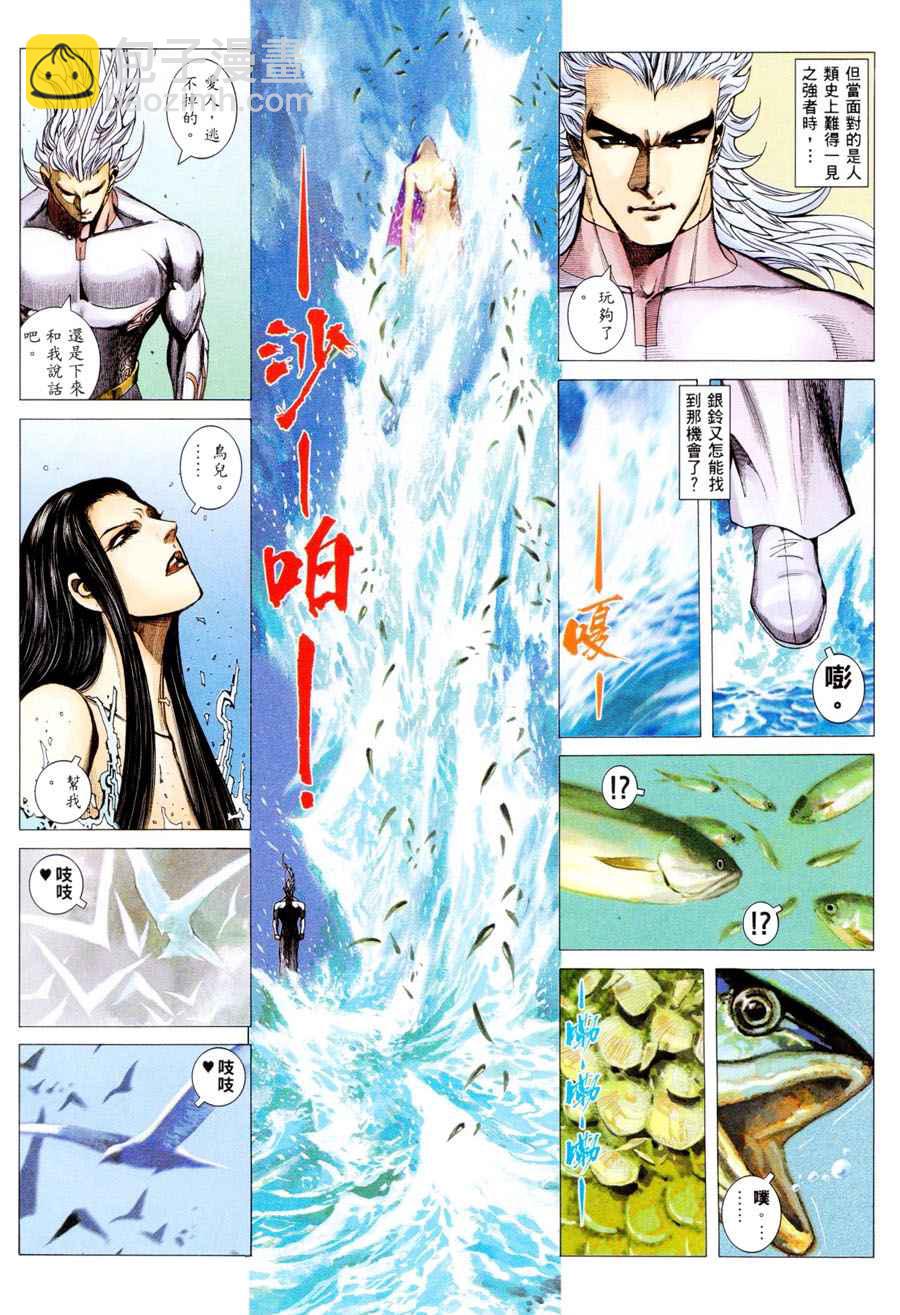 🍘武神 第296回 第18页