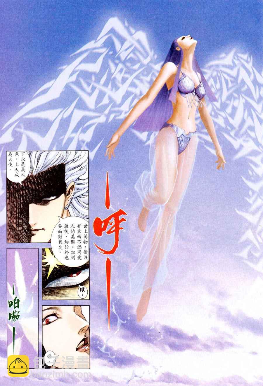 🍘武神 第296回 第19页