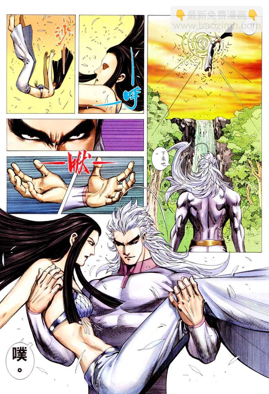 🍘武神 第296回 第20页