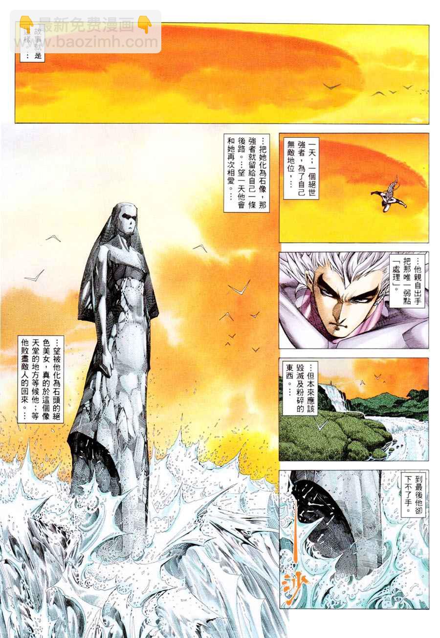 🍘武神 第296回 第25页