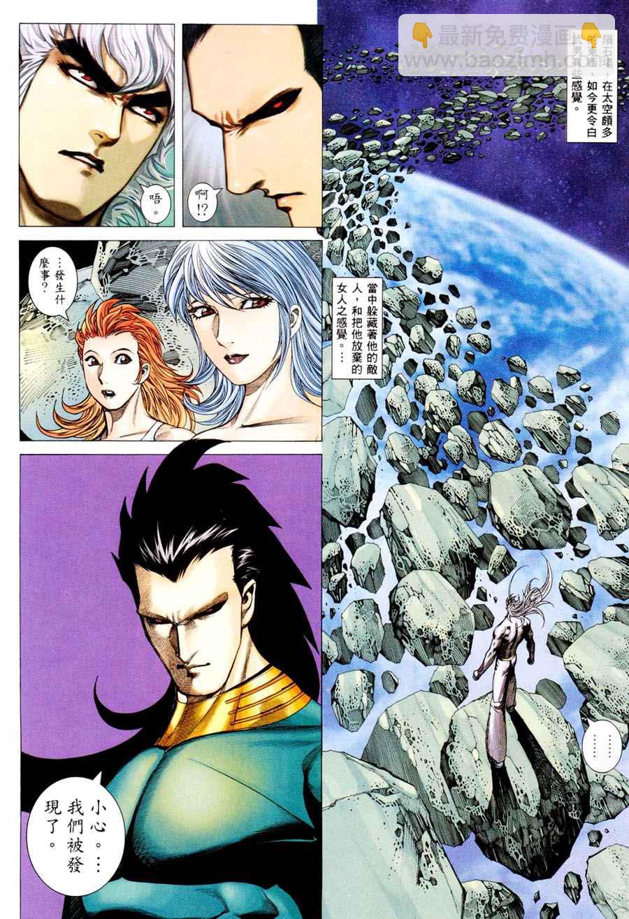 🍘武神 第296回 第27页