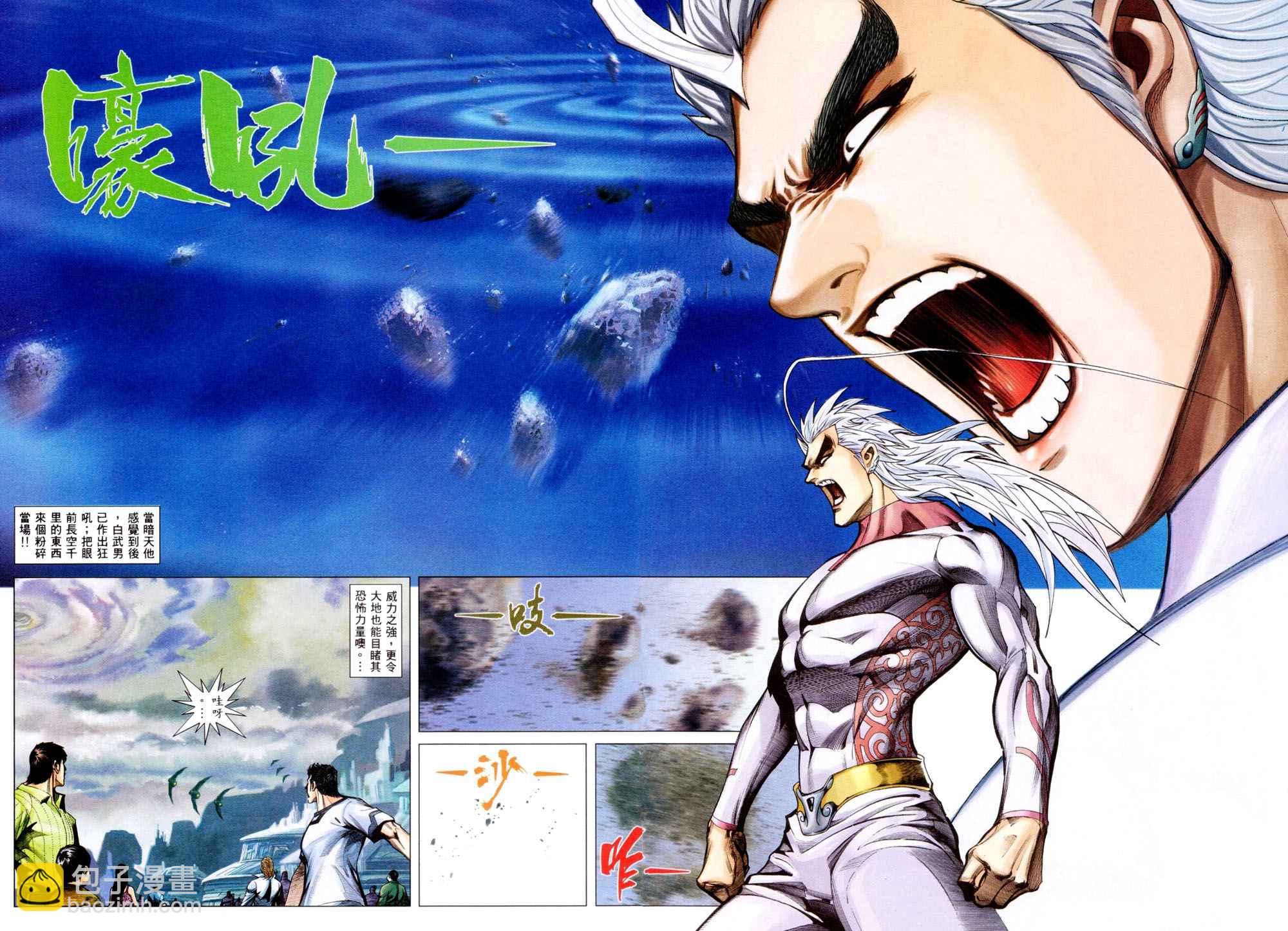 🍘武神 第296回 第29页