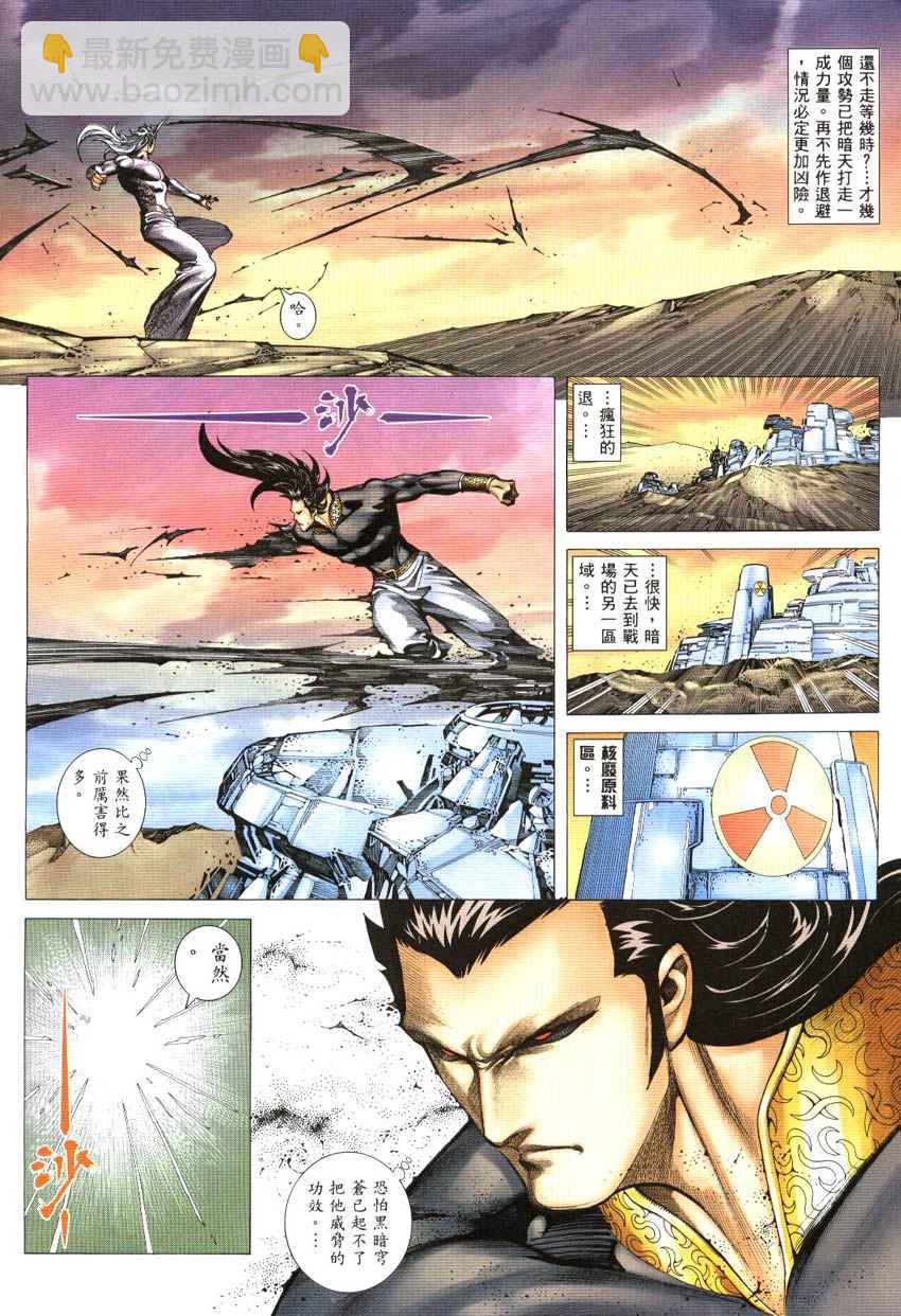 🍘武神 第298回 第12页