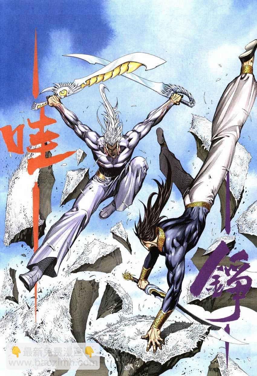 🍘武神 第298回 第28页
