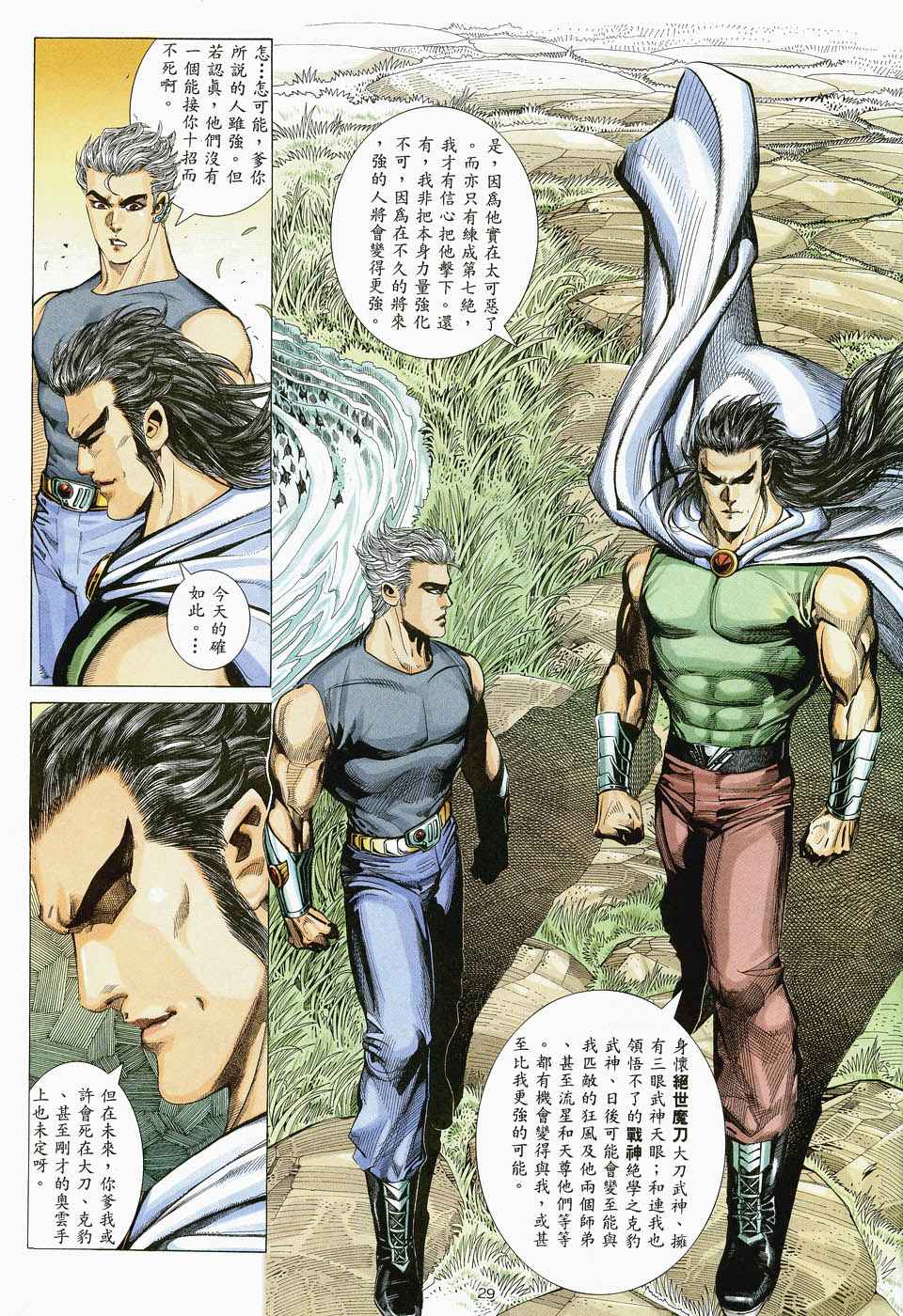 🍘武神 第48回 第27页