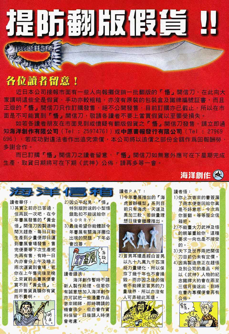 🍘武神 第48回 第30页