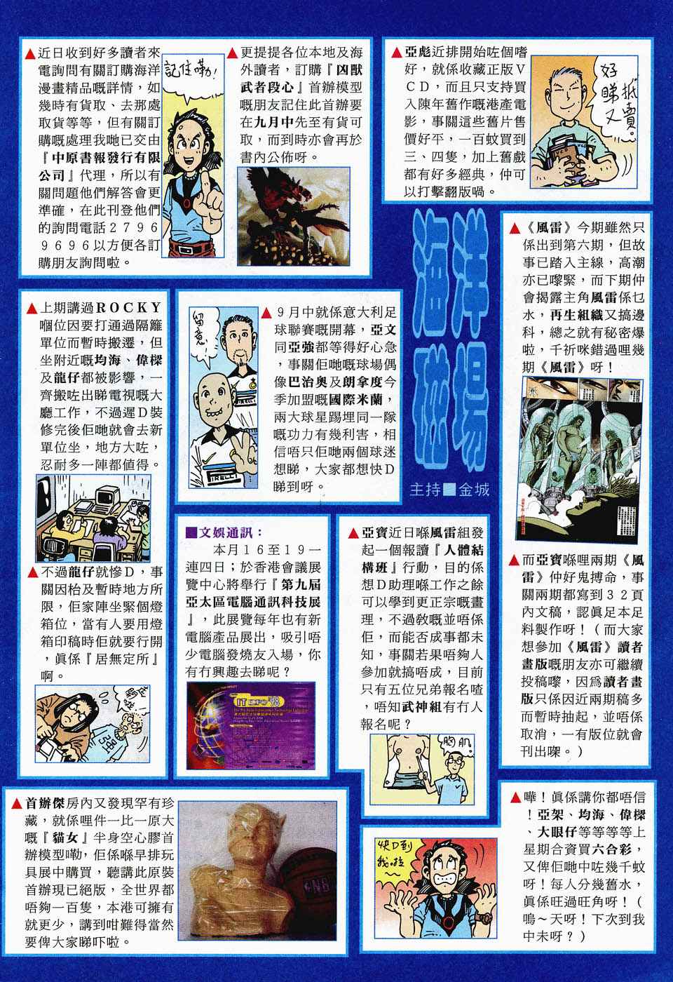 🍘武神 第48回 第31页