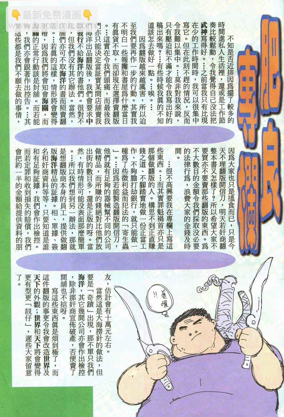 🍘武神 第50回 第29页