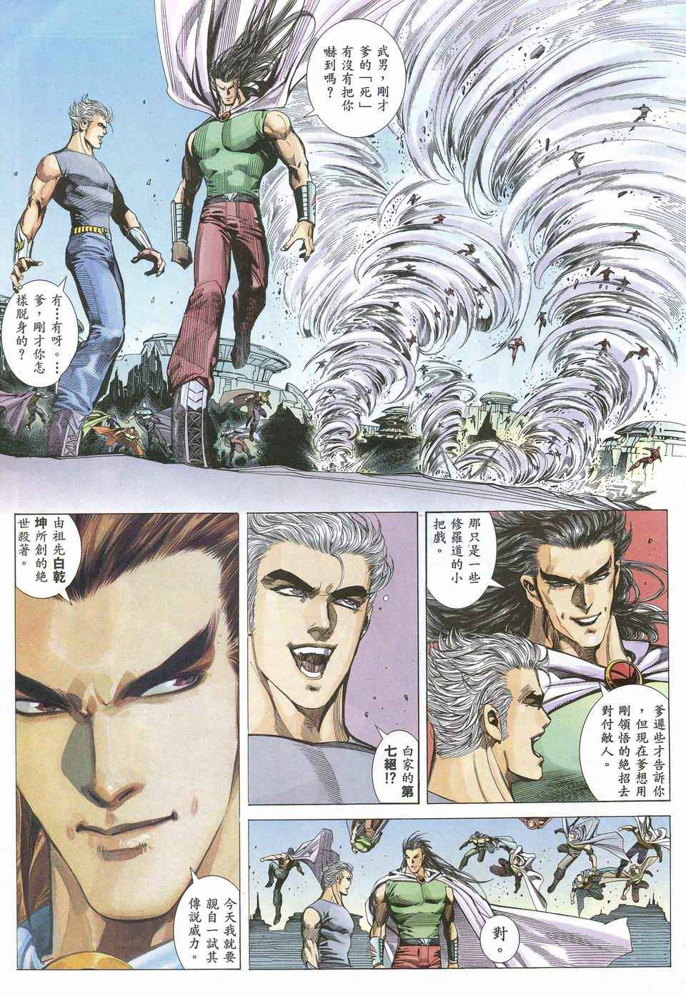 🍘武神 第52回 第15页