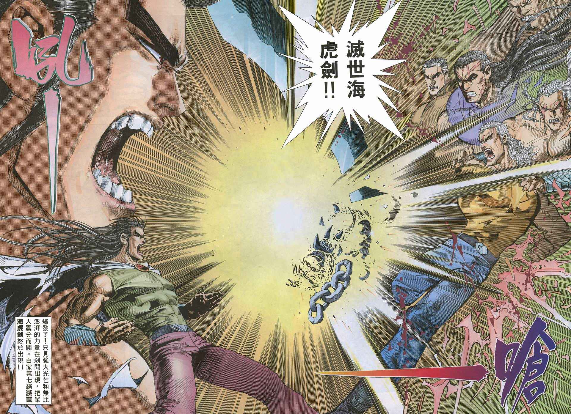 🍘武神 第52回 第22页