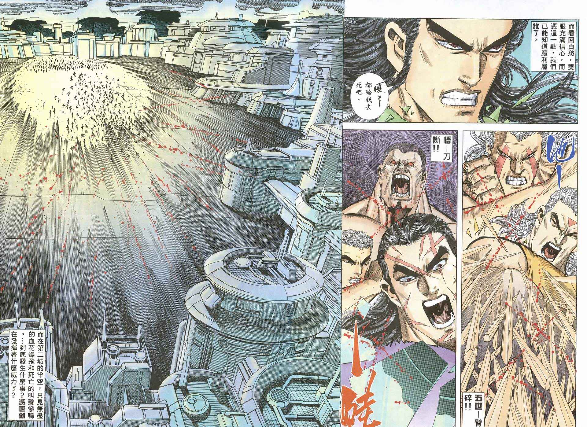🍘武神 第52回 第23页