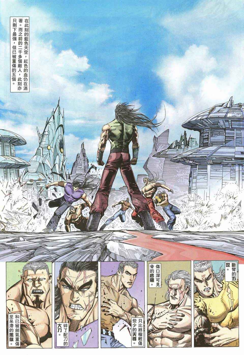 🍘武神 第52回 第26页