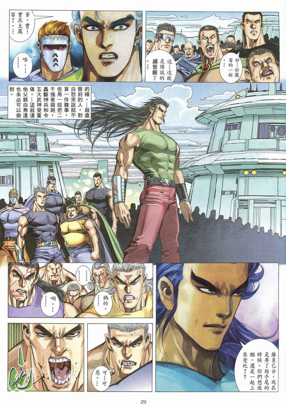 🍘武神 第52回 第27页
