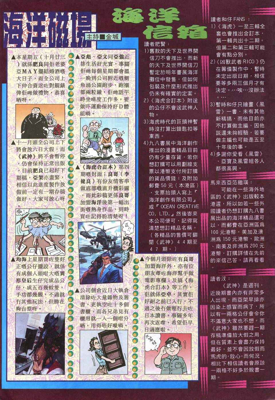 🍘武神 第54回 第33页