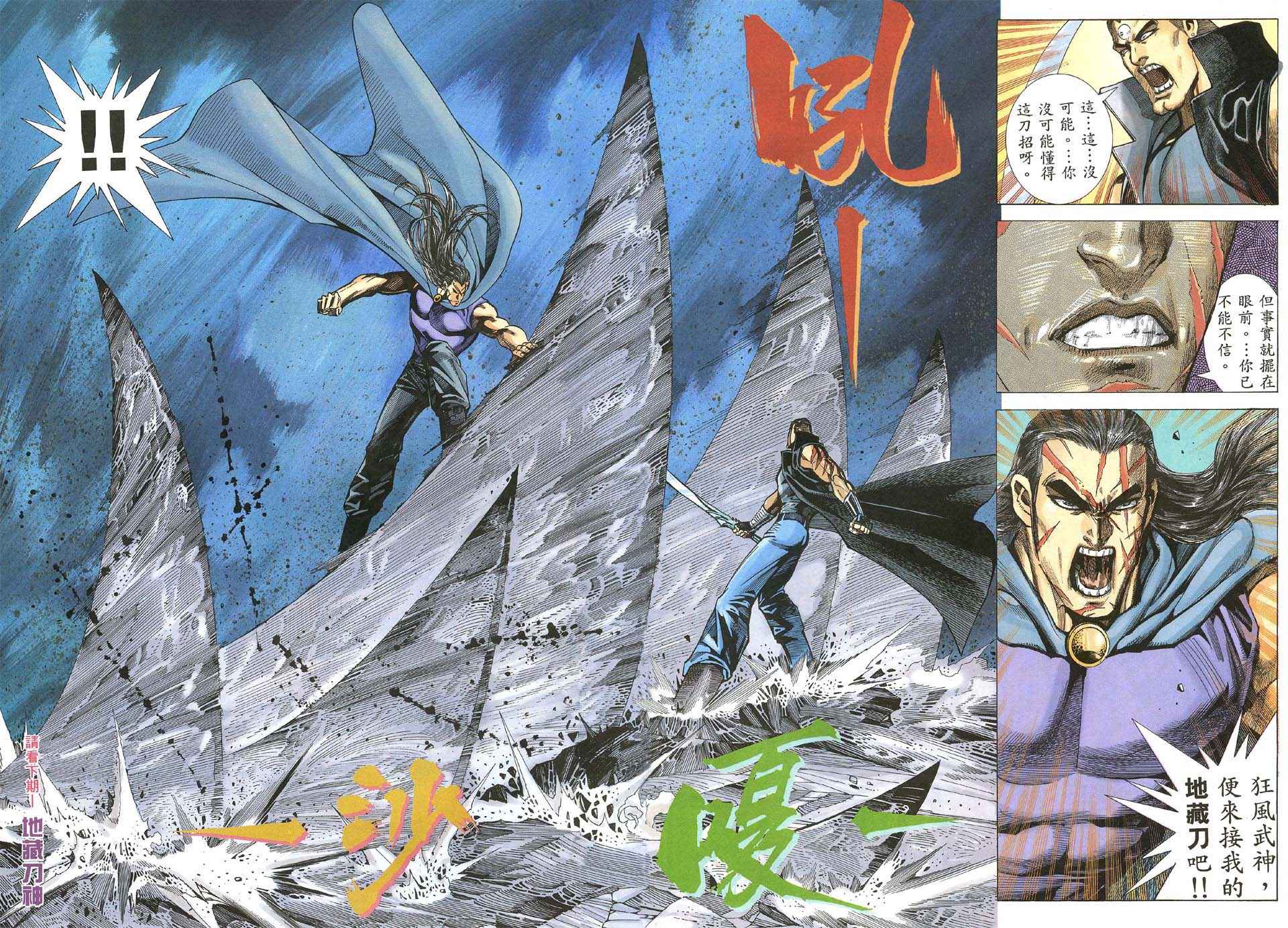 🍘武神 第62回 第30页