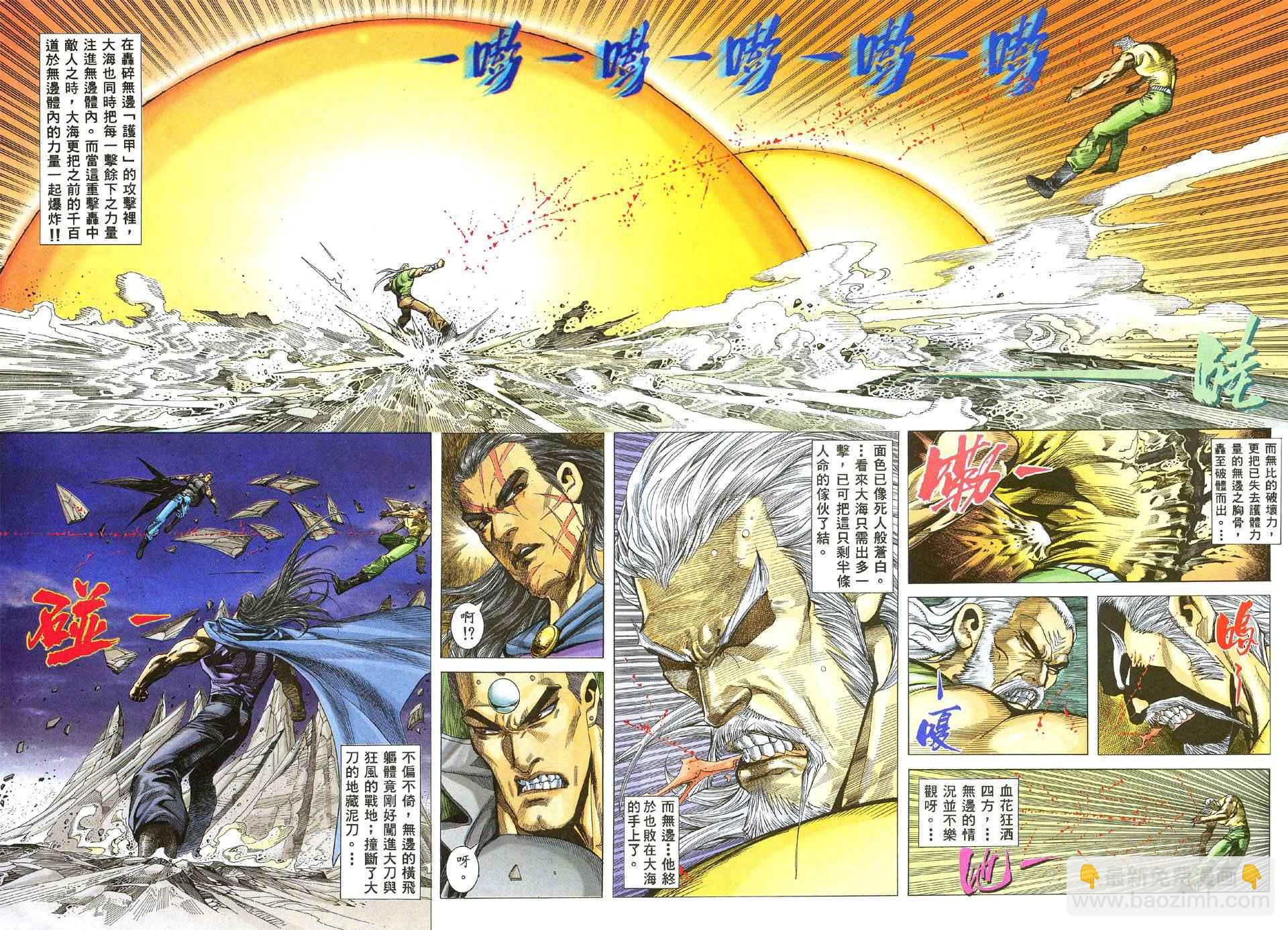 🍘武神 第64回 第10页